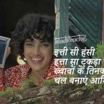 आशियाँ Aashiyan