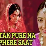 जब तक पूरे ना हों Jab Tak Pure Na Ho