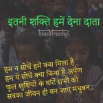 इतनी शक्ति हमें देना Itni Shakti Hamein Dena Data