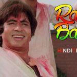 Rang Barse Lyrics in Hindi