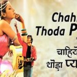 Chahiye Thoda Pyaar Lyrics in Hindi
