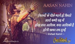 आसान नहीं यहाँ Aasan Nahi Yahan Hindi