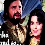 Maine Puchha Chand Se