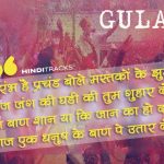 Aarambh Hai Prachand