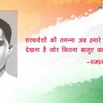 Sarfaroshi Ki Tamanna