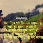 Mera Dil Bhi Kitna Pagal Hai Lyrics