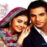 Saath Nibhana Saathiya