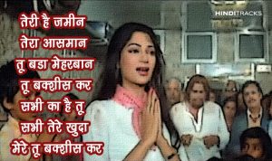 teri hai zameen tera aasman hindi lyrics