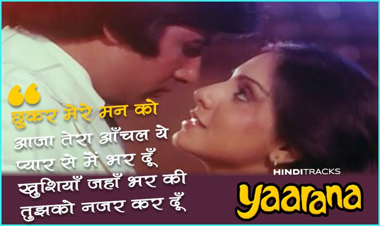 Chukar Mere Man Ko Hindi Lyrics 