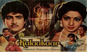 Neele Neele Ambar Par lyrics in Hindi