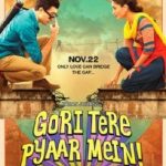 दिल डफर Dil Duffer