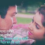 Sochenge Tumhe Pyar Hindi Lyrics