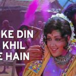 Holi Ke Din Lyrics in Hindi