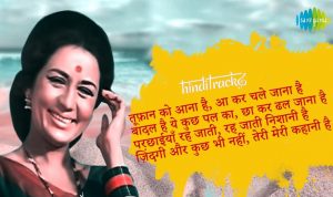 Ek pyar ka nagma hai