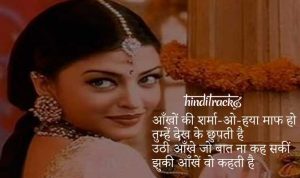 Aankhon Ki Gustakhiyaan