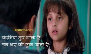 Chandaniya Lyrics