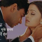 Hum Dil De Chuke Sanam
