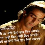 Jiye to Jiye Kaise Lyrics