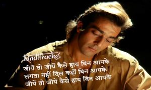 Jiye to Jiye Kaise Lyrics