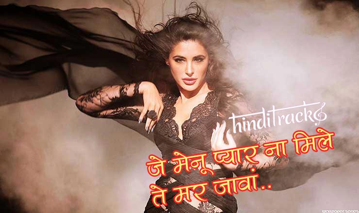 Yaar Naa Mile Lyrics