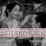 Bhaiya mere raakhi ke bandhan lyrics in Hindi