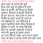 प्यार में दिल पे Pyar Mein Dil Pe Maar De Goli Hindi