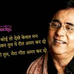 Hohon se chhoo lo tum lyrics