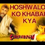 hosh walon ko khabar kya