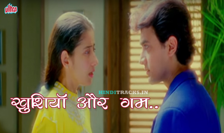 Jai hind movie songs 1999 amir ali