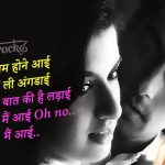 आजा शाम होने आयी Aaja Shaam Hone Aayi