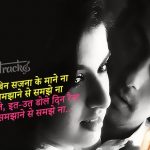 दिल दीवाना Dil Deewana Bin Sajna Ke