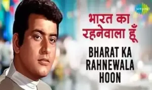 Hai Preet Jahan Ki Reet Sada Lyrics in Hindi