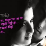 कबूतर जा जा Kabutar Ja Ja