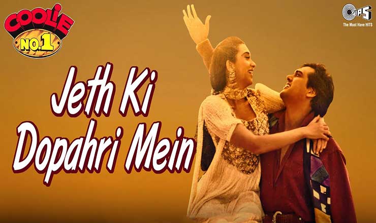 Jeth Ki Dopahri Mein Lyrics in Hindi