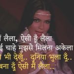 लैला मैं लैला Laila Main Laila – Quarbani