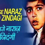 Tujhse Naraz Nahi Zindagi