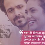 Main Rahoon Ya Na Rahoon Hindi