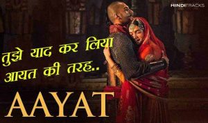 AAYAT