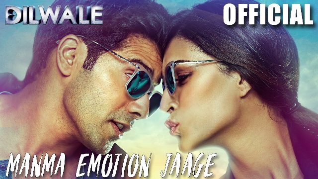 manma emotion jagere lyrics