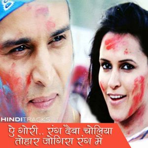 ae gori lyrics written in hindi