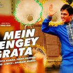 दिन में करेंगे जगराता Din Mein Karengey Jagrata