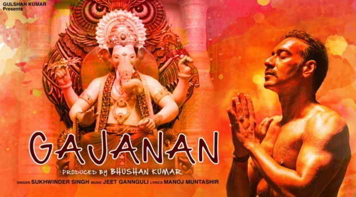 Gajanan