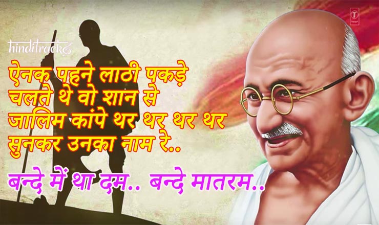 Bande Mein Tha Dum lyrics in Hindi
