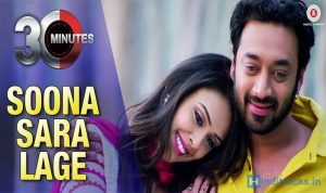 soona sara lage