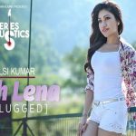 देख लेना Dekh Lena Hindi