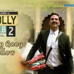Jolly Good Fellow Hindi Lyrics