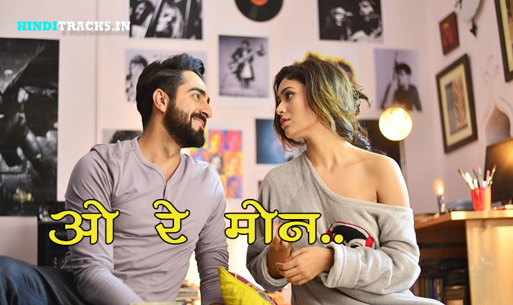 Orrey Mon Ayushmann Khurrana