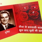 tauba ye matwali chaal hindi lyrics
