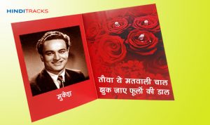 tauba ye matwali chaal hindi lyrics