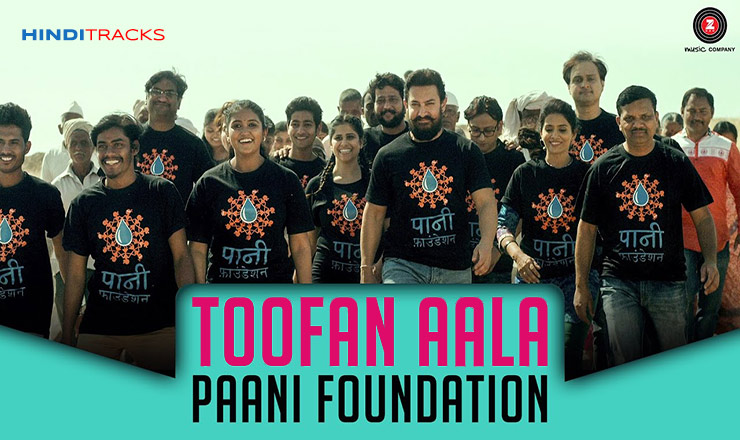 toofan aala water cup anthem